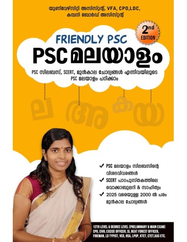 Friendly PSC Malayalam Kerala...