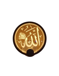 Allah Quote LED Light...